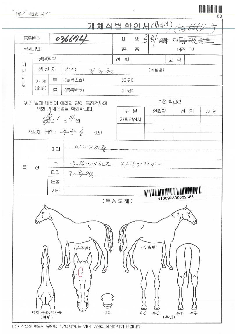 ·ÎÈñÀÇ Ãø¸é,¿ì¸é,µÞ¸é,µÎ»ó,´Ù¸®ÀÇ Æ¯Â¡µµÇØ