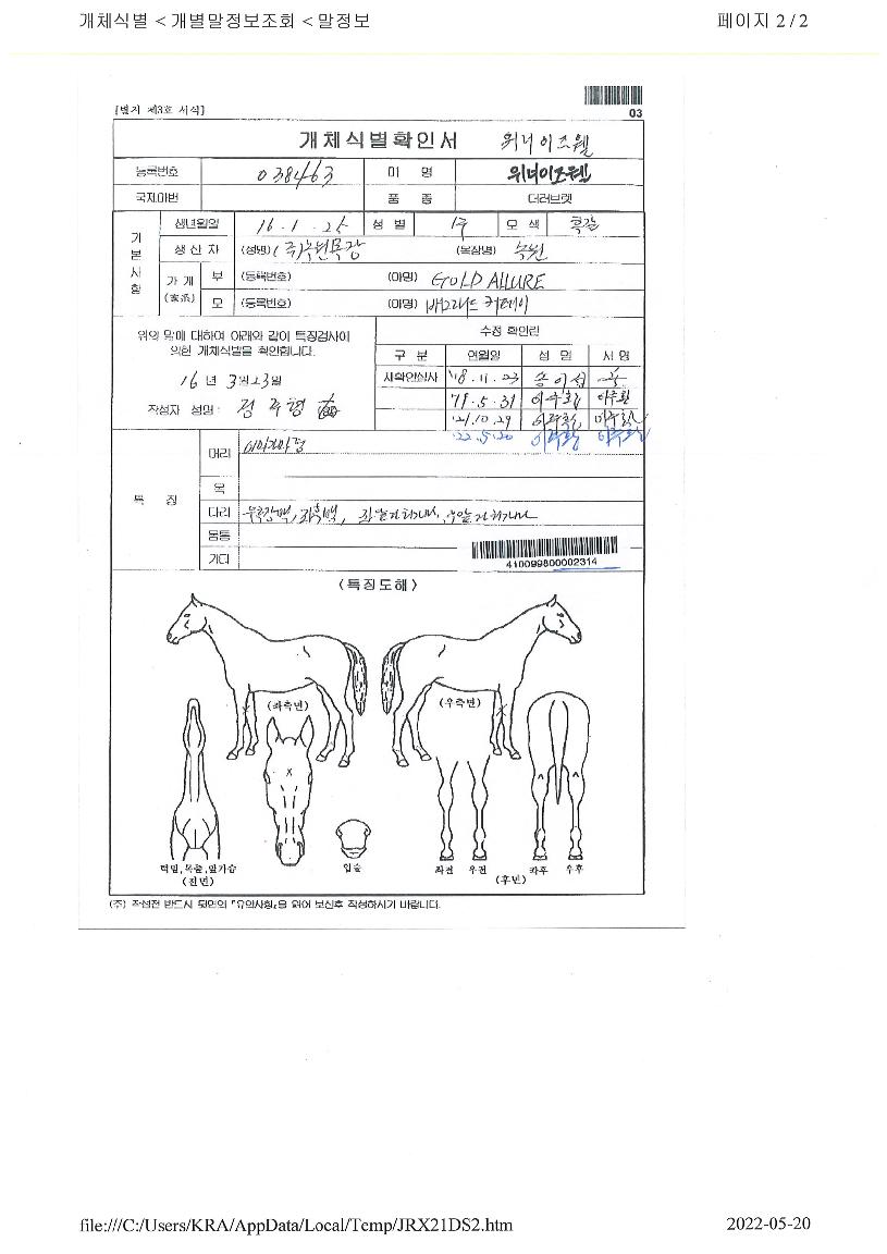 À§³ÊÀÌÁîÀ£ÀÇ Ãø¸é,¿ì¸é,µÞ¸é,µÎ»ó,´Ù¸®ÀÇ Æ¯Â¡µµÇØ