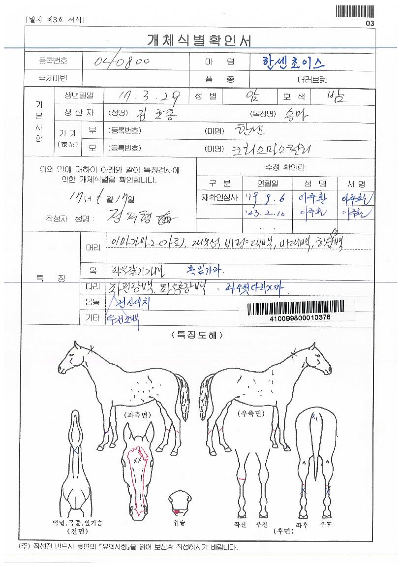 ÇѼ¾ÃÊÀ̽ºÀÇ Ãø¸é,¿ì¸é,µÞ¸é,µÎ»ó,´Ù¸®ÀÇ Æ¯Â¡µµÇØ