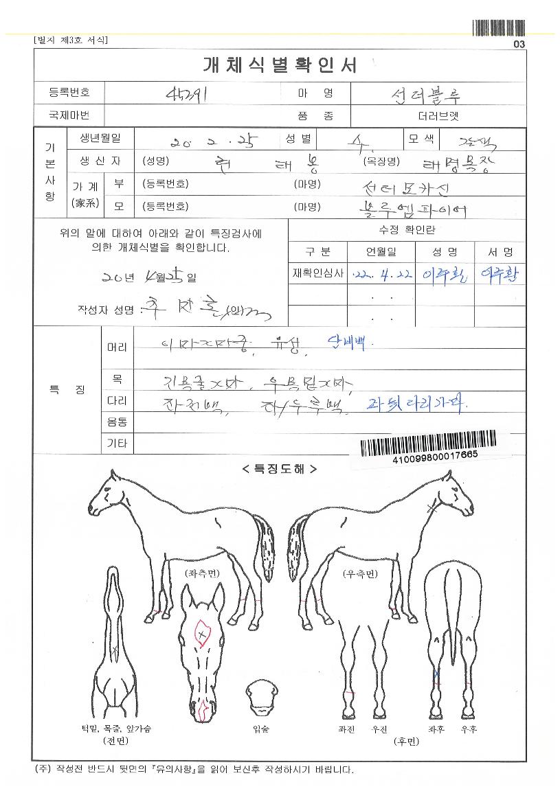 ¼±´õºí·çÀÇ Ãø¸é,¿ì¸é,µÞ¸é,µÎ»ó,´Ù¸®ÀÇ Æ¯Â¡µµÇØ