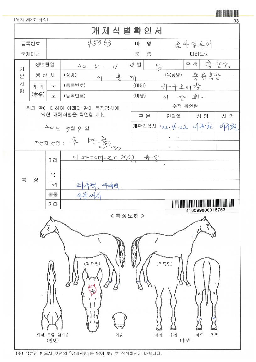 ±Ý¾Æ¾ó·ç¾îÀÇ Ãø¸é,¿ì¸é,µÞ¸é,µÎ»ó,´Ù¸®ÀÇ Æ¯Â¡µµÇØ