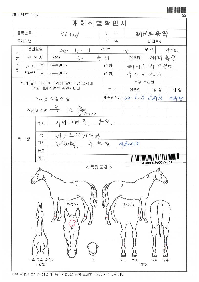 Å×ÀÌÅ©¹ÂÁ÷ÀÇ Ãø¸é,¿ì¸é,µÞ¸é,µÎ»ó,´Ù¸®ÀÇ Æ¯Â¡µµÇØ