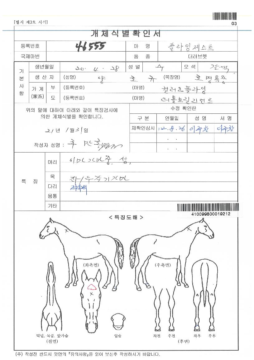 ÇöóÀ×Á¦½ºÆ®ÀÇ Ãø¸é,¿ì¸é,µÞ¸é,µÎ»ó,´Ù¸®ÀÇ Æ¯Â¡µµÇØ