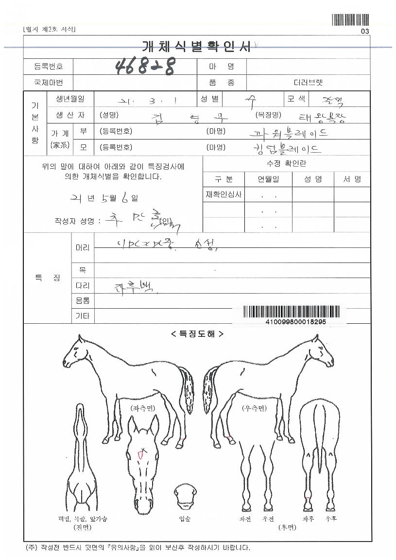 ±ÂÅ·¸ÇÀÇ Ãø¸é,¿ì¸é,µÞ¸é,µÎ»ó,´Ù¸®ÀÇ Æ¯Â¡µµÇØ