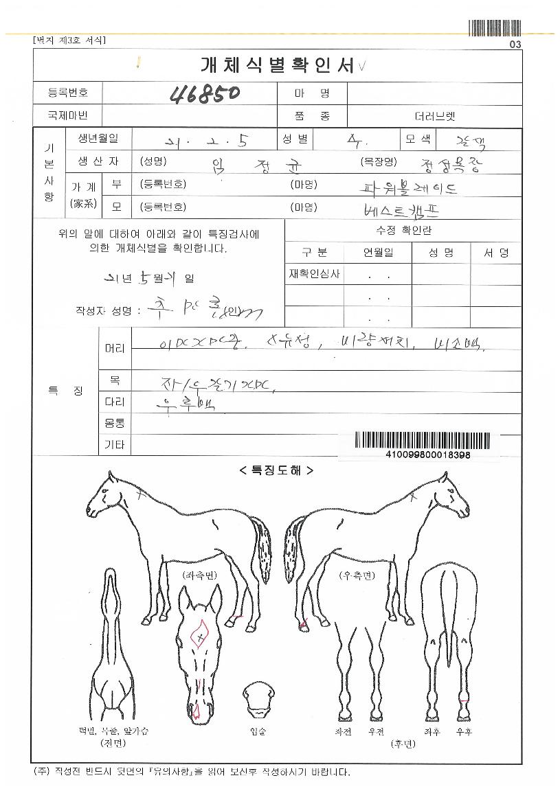 º£½ºÆ®º¸ÀÌÀÇ Ãø¸é,¿ì¸é,µÞ¸é,µÎ»ó,´Ù¸®ÀÇ Æ¯Â¡µµÇØ