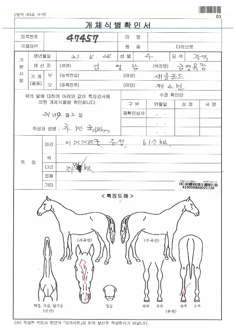 ¸ó½ºÅ͵巡°ïÀÇ Ãø¸é,¿ì¸é,µÞ¸é,µÎ»ó,´Ù¸®ÀÇ Æ¯Â¡µµÇØ