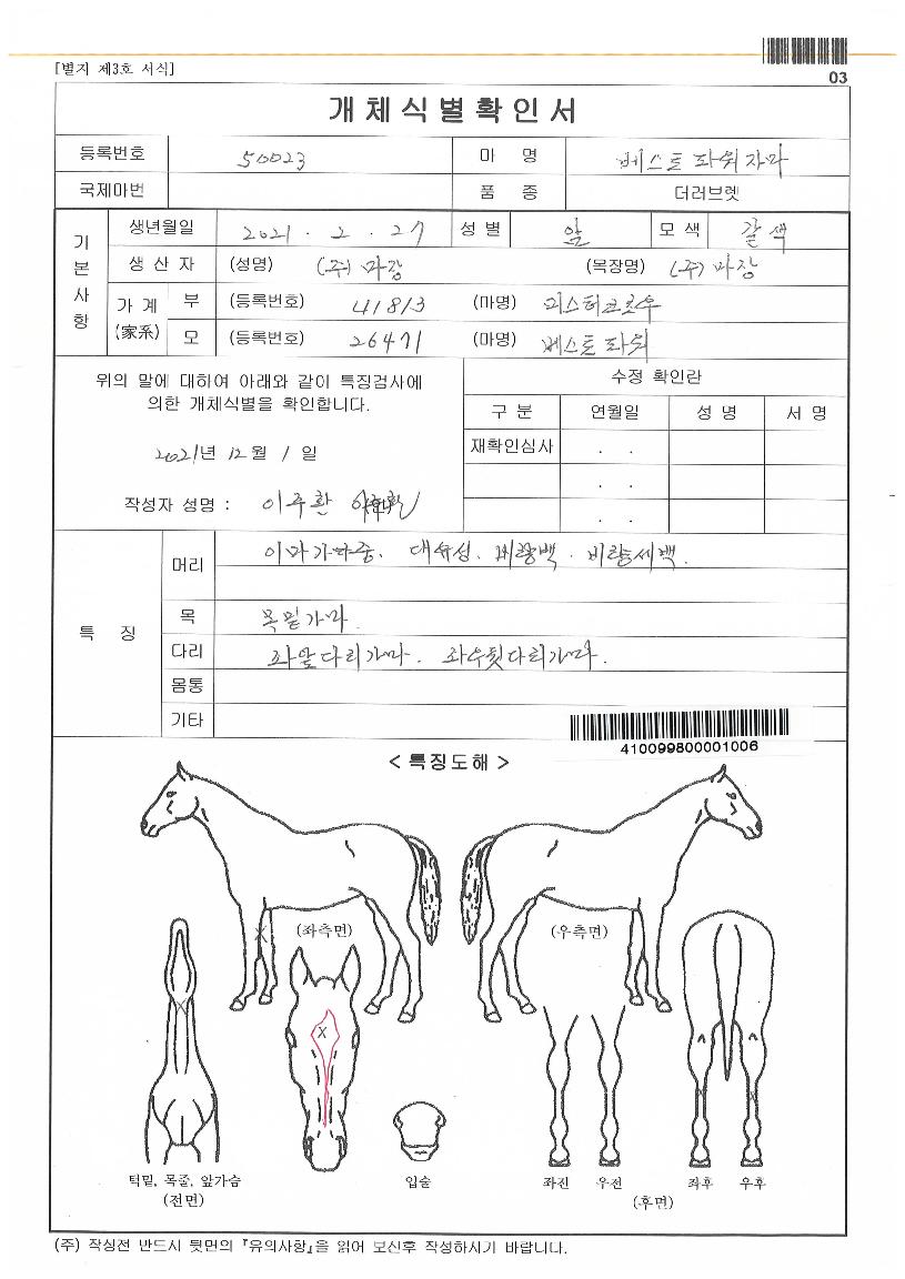 º£½ºÆ®ÆÄ¿öÀÚ¸¶ÀÇ Ãø¸é,¿ì¸é,µÞ¸é,µÎ»ó,´Ù¸®ÀÇ Æ¯Â¡µµÇØ