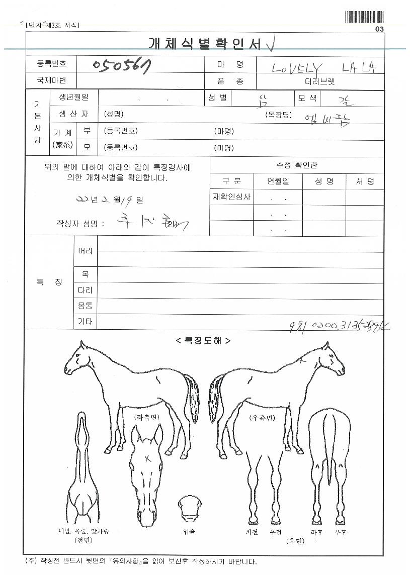 ·¯ºí¸®¶ó¶óÀÇ Ãø¸é,¿ì¸é,µÞ¸é,µÎ»ó,´Ù¸®ÀÇ Æ¯Â¡µµÇØ