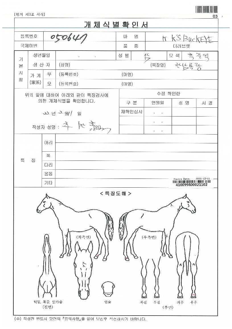 ÄÉÀÌÄÉÀ̽º¹÷¾ÆÀÌÀÇ Ãø¸é,¿ì¸é,µÞ¸é,µÎ»ó,´Ù¸®ÀÇ Æ¯Â¡µµÇØ