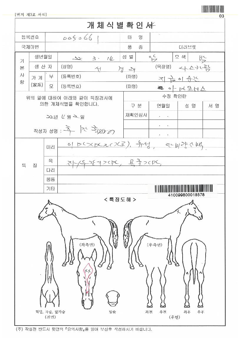 Áñ°Å¿îµ¿ÇàÀÇ Ãø¸é,¿ì¸é,µÞ¸é,µÎ»ó,´Ù¸®ÀÇ Æ¯Â¡µµÇØ