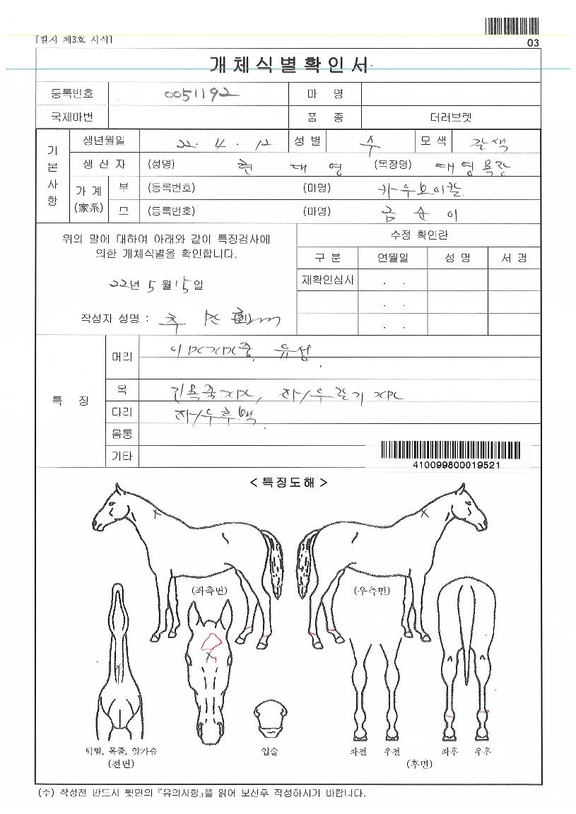 ±Ý¼øÀÌÀÚ¸¶ÀÇ Ãø¸é,¿ì¸é,µÞ¸é,µÎ»ó,´Ù¸®ÀÇ Æ¯Â¡µµÇØ