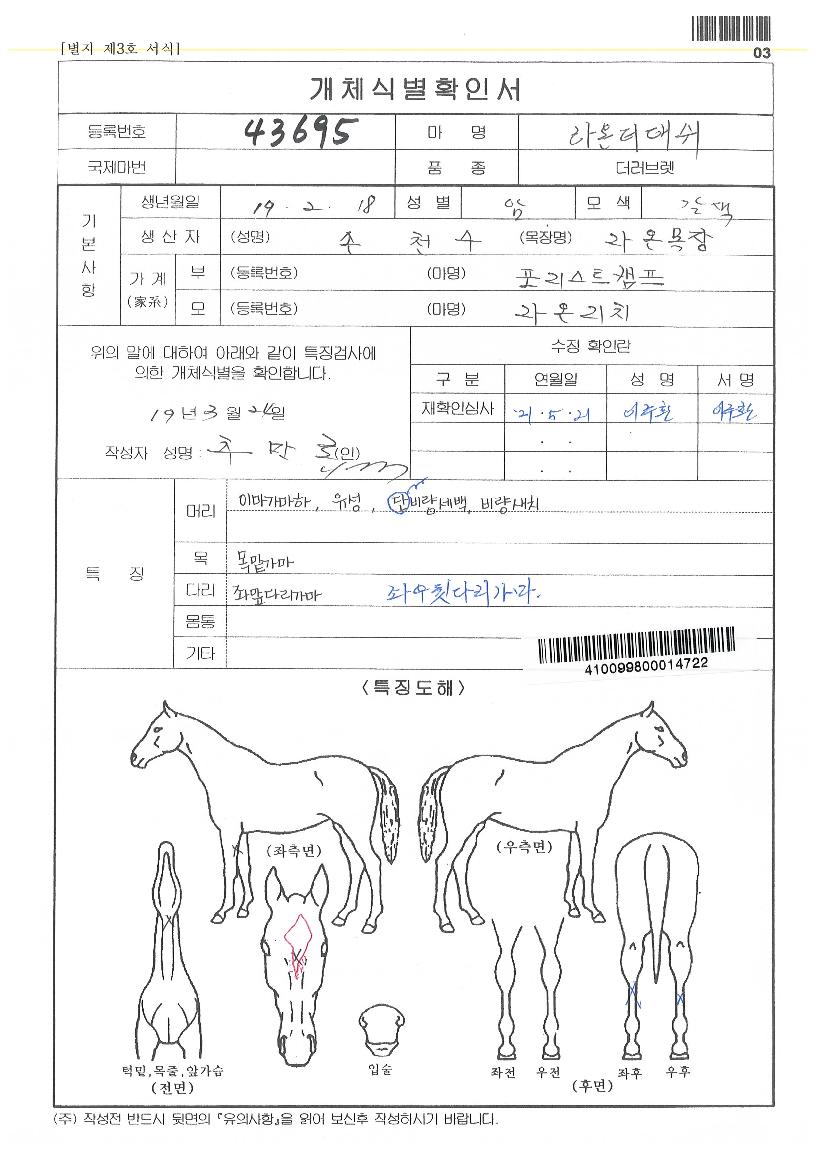 ¶ó¿Â´õ´ë½¬ÀÇ Ãø¸é,¿ì¸é,µÞ¸é,µÎ»ó,´Ù¸®ÀÇ Æ¯Â¡µµÇØ