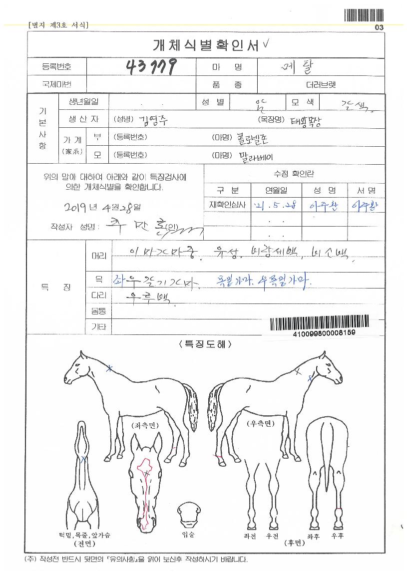 ¸ÞÅ»ÀÇ Ãø¸é,¿ì¸é,µÞ¸é,µÎ»ó,´Ù¸®ÀÇ Æ¯Â¡µµÇØ