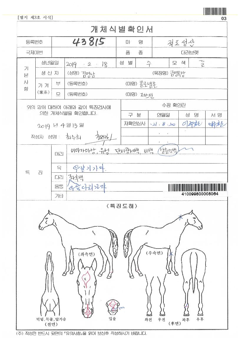 ÀûÅ伺»êÀÇ Ãø¸é,¿ì¸é,µÞ¸é,µÎ»ó,´Ù¸®ÀÇ Æ¯Â¡µµÇØ