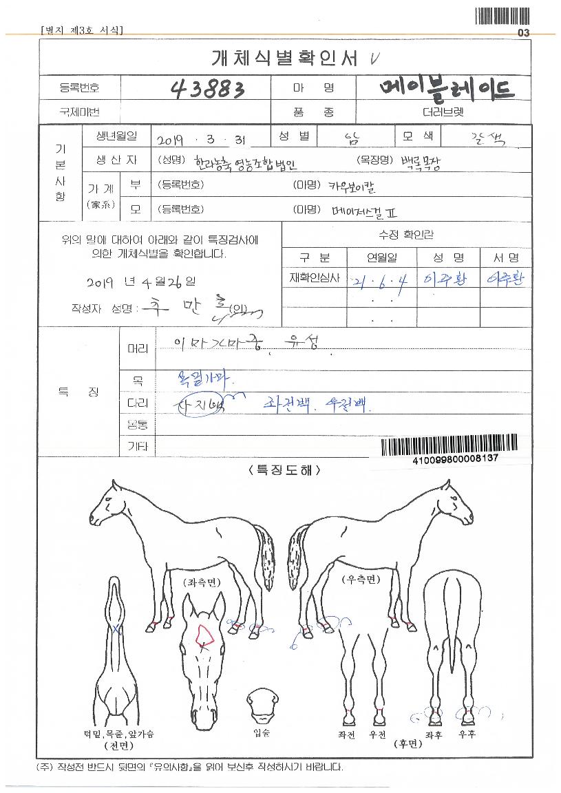 ¸ÞÀÌºí·¹À̵åÀÇ Ãø¸é,¿ì¸é,µÞ¸é,µÎ»ó,´Ù¸®ÀÇ Æ¯Â¡µµÇØ