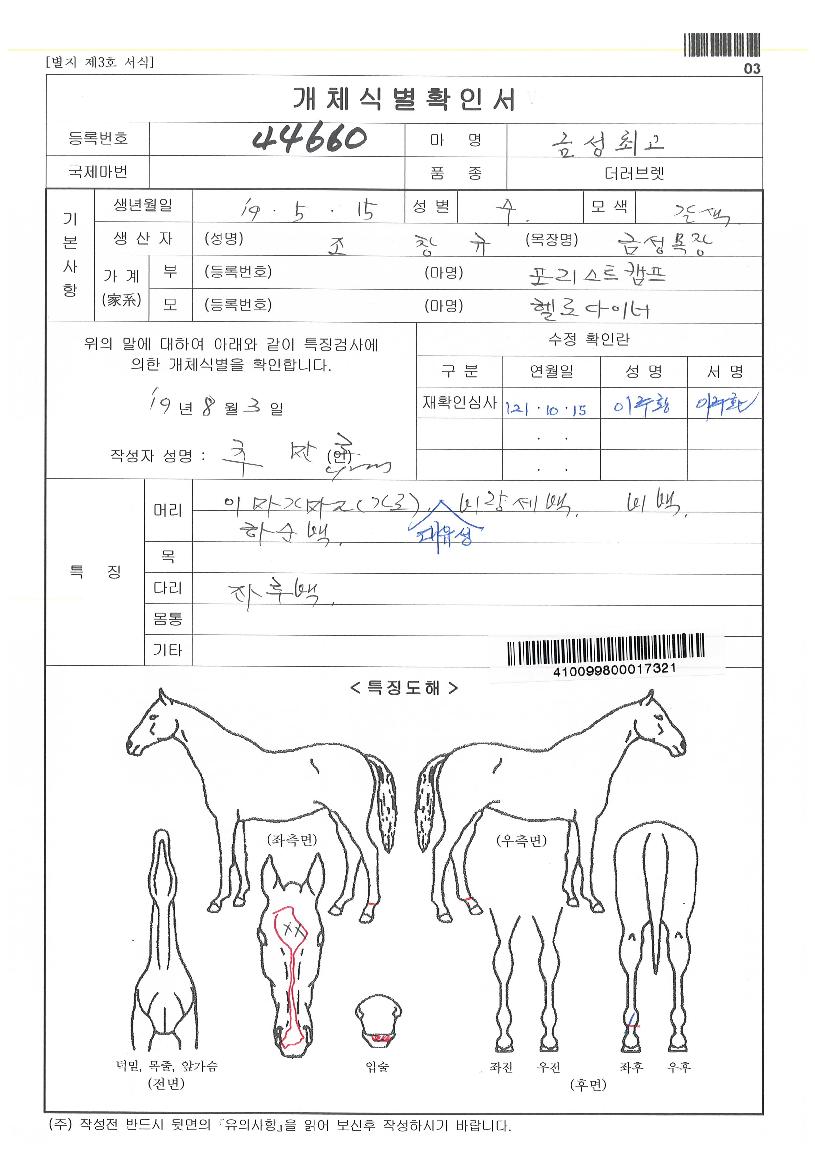 ±Ý¼ºÃÖ°íÀÇ Ãø¸é,¿ì¸é,µÞ¸é,µÎ»ó,´Ù¸®ÀÇ Æ¯Â¡µµÇØ