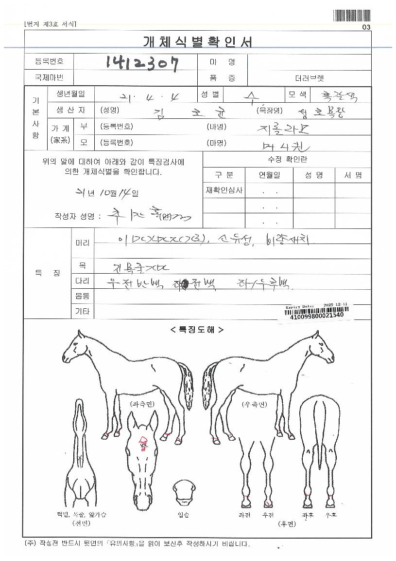 Å·ÆÄÀÌÅÍÀÇ Ãø¸é,¿ì¸é,µÞ¸é,µÎ»ó,´Ù¸®ÀÇ Æ¯Â¡µµÇØ